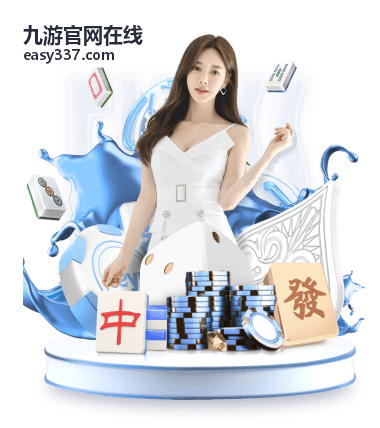 九游官网在线多开运营参考封面